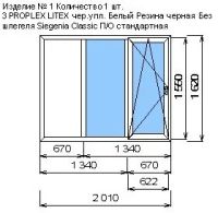 Лот: 12017540. Фото: 2. Окно ПВХ. Двери, окна, фурнитура