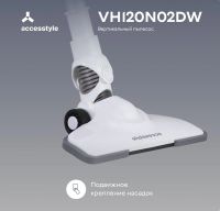 Лот: 25267529. Фото: 7. Вертикальный пылесос Accesstyle...
