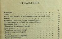 Лот: 16121135. Фото: 3. Ю. Верещагин. Руководство к чтению... Коллекционирование, моделизм