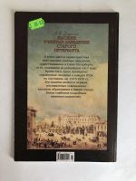 Лот: 23293100. Фото: 2. Высшие учебные заведения старого... Хобби, туризм, спорт