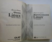 Лот: 24296331. Фото: 2. Использование Linux. Бендел Дэвид... Наука и техника