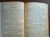 Лот: 25267291. Фото: 13. М.П.Готвальд. Дешевый домашний...