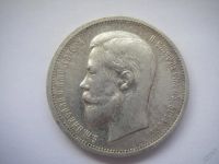Лот: 5611289. Фото: 2. 50 копеек 1913 ВC. Монеты