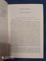 Лот: 18629871. Фото: 2. Лекции по истории Средневековья... Общественные и гуманитарные науки