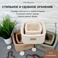 Лот: 24657534. Фото: 3. Корзинки-органайзеры для декора... Ручная работа