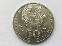 Лот: 19245042. Фото: 2. Казахстан 50 тенге 2012 Кунаев... Монеты