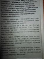 Лот: 3487791. Фото: 2. Джон Диконсон Карр. Табакерка... Литература, книги