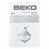 Лот: 6830112. Фото: 10. Холодильник Beko CS 331020 - НОВЫЙ...