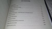 Лот: 11861474. Фото: 3. оз...Покушение на Сталина. Дело... Литература, книги