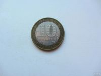 Лот: 9382882. Фото: 2. 10 рублей 2001 г - Гагарин ММД... Монеты