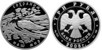 Лот: 14167331. Фото: 2. 3 рубля 2008 года Сохраним наш... Монеты