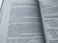 Лот: 17777609. Фото: 3. оз (06..02) Полян П. Свитки из... Литература, книги