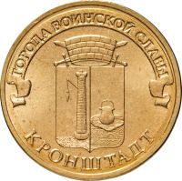 Лот: 21349244. Фото: 3. Монеты 10 рублей (Липецкая область... Коллекционирование, моделизм