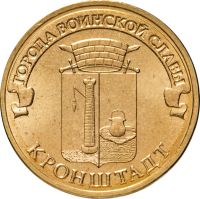 Лот: 21349244. Фото: 3. Монеты 10 рублей (Липецкая область... Коллекционирование, моделизм