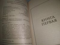Лот: 25733936. Фото: 3. OzЮ/ВбР(4092386)О человеке, его... Литература, книги