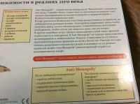 Лот: 4130383. Фото: 4. Игра настольная Анти монополия