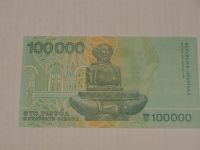 Лот: 3456103. Фото: 2. 100 000 динар Хорватская Республика... Банкноты