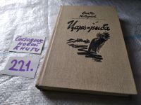 Лот: 18055746. Фото: 4. ок.(1092379)(3092335)(4092321...