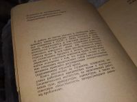 Лот: 18366184. Фото: 3. Теоретические проблемы советского... Литература, книги