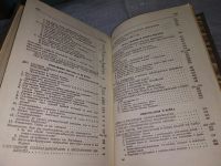 Лот: 15222713. Фото: 4. Ленин В. И. Избранные произведения... Красноярск