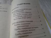 Лот: 5985365. Фото: 2. Ваш домашний урожайник. Грибная... Хобби, туризм, спорт