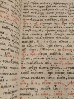 Лот: 13726235. Фото: 4. большая церковная книга * размер... Красноярск