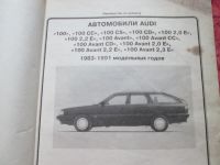 Лот: 12628615. Фото: 3. Руководство по ремонту "АУДИ-100... Литература, книги