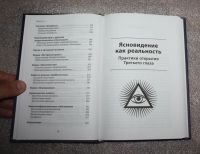Лот: 25713149. Фото: 6. Борис Моносов. Большая книга магической...