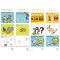 Лот: 12951543. Фото: 2. Игровой словарь. Обо всем на свете... Детям и родителям