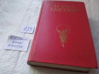 Лот: 17313865. Фото: 17. Марина Цветаева. Стихотворения...