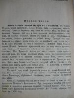 Лот: 18406930. Фото: 6. Описание земной жизни.Богоматерь...