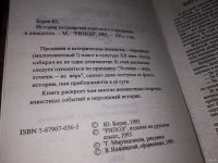 Лот: 6564927. Фото: 17. ок...(16..08) (3092308)История...