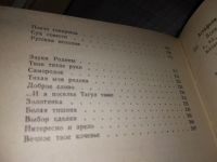 Лот: 16227082. Фото: 3. (050823)(1092375)(1092385) Виктор... Красноярск