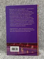 Лот: 25848139. Фото: 2. Все в мире поправимо... Литература