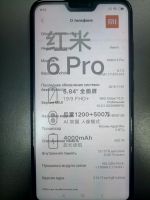 Лот: 13075254. Фото: 7. Xiaomi Redmi 6 Pro 3/32gb Rose...