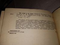 Лот: 4309122. Фото: 14. ок...На суше и на море. 1980 г...