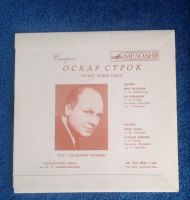 Лот: 6803851. Фото: 2. Виниловая пластинка маленькая... Коллекционирование, моделизм
