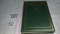 Лот: 10128330. Фото: 7. Аграрное право. Учебник, Г. Быстров...
