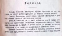 Лот: 19973196. Фото: 8. И.И. Полянский. Популярно - научный...