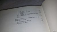 Лот: 5736276. Фото: 7. (1092338) Дорогой борьбы, Анастас...