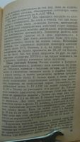 Лот: 3793230. Фото: 3. С автомобилем на "ты" 1985год... Литература, книги