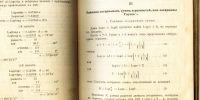 Лот: 19145918. Фото: 11. Таблицы логарифмов с пятью десятичными...