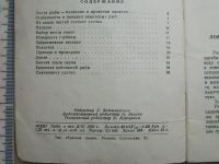 Лот: 19149056. Фото: 3. Книга малышка Юный рыболов Колганов... Коллекционирование, моделизм