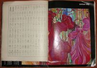 Лот: 21007290. Фото: 9. Журнал Мод Москва 4 (зима) 1979...