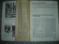 Лот: 6419593. Фото: 2. Журнал DREVO №2 (Чехословакия... Журналы, газеты, каталоги
