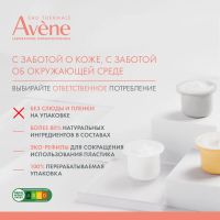 Лот: 24388263. Фото: 10. Авен Сикальфат бальзам для губ...