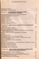 Лот: 13226039. Фото: 4. Ратанова Тамара, Шляхта Наталья... Красноярск