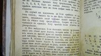 Лот: 24955555. Фото: 13. Ворожея . часть вторая.* дореволюционное...