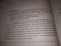 Лот: 19127924. Фото: 2. Богданович, Виталий Что в голове... Общественные и гуманитарные науки
