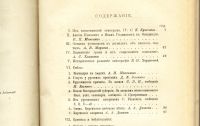 Лот: 20067157. Фото: 17. Этнографическое обозрение * Годовой...